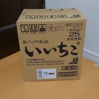 いいちこパック1.8L詰　６本入(焼酎)