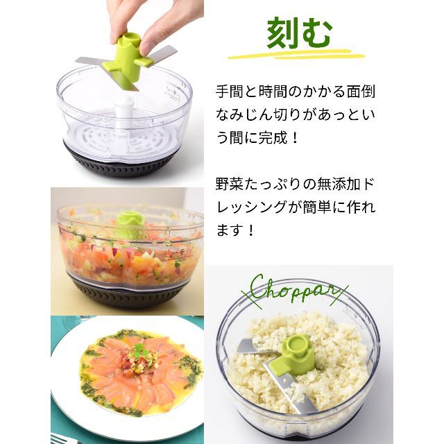 SAUCE MAVO TOREDOOR フードプロセッサー 小型 手動 食洗機対