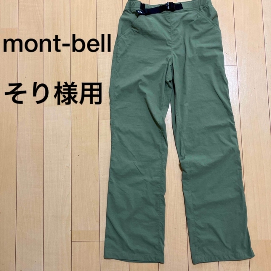 2点セット　mont-bell  ストレッチ O.D.パンツ  カーキ緑　Sレディース