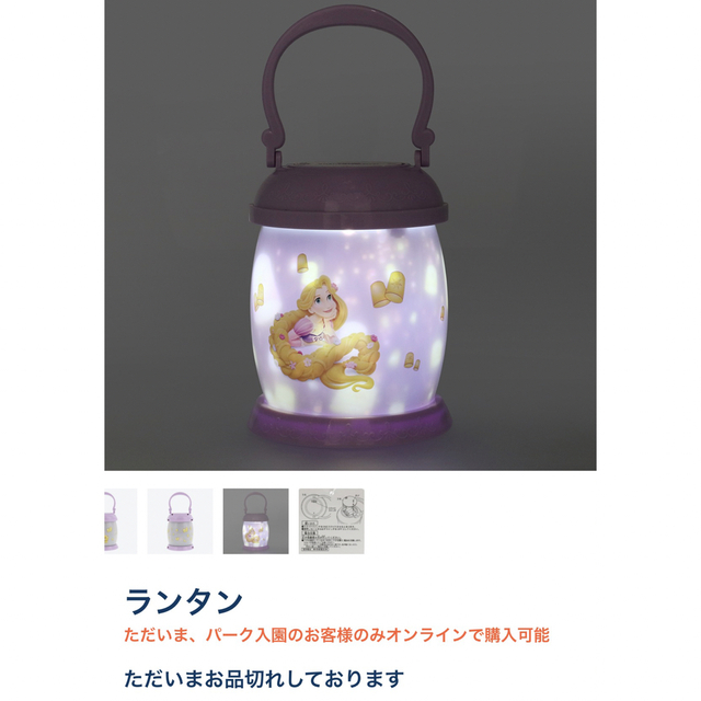 ラプンツェル - ラプンツェル ランタンの通販 by やいたらとろ ラプンツェル - ラプンツェル ランタンの通販 by やいたらとろ