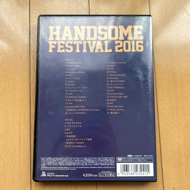 ハンサムフェスティバル 2016 DVD