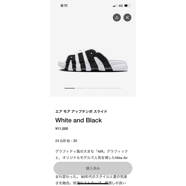 サンダルMore Uptempo Slide "White and Black"