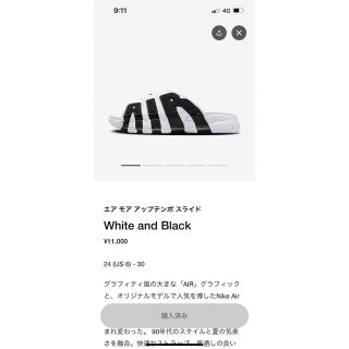 ナイキ(NIKE)のMore Uptempo Slide "White and Black"(サンダル)