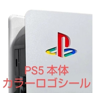 プレイステーション(PlayStation)の⭕少数再入荷！⭕PS5本体 クラシックカラーPSロゴマーク 新品未使用(家庭用ゲーム機本体)