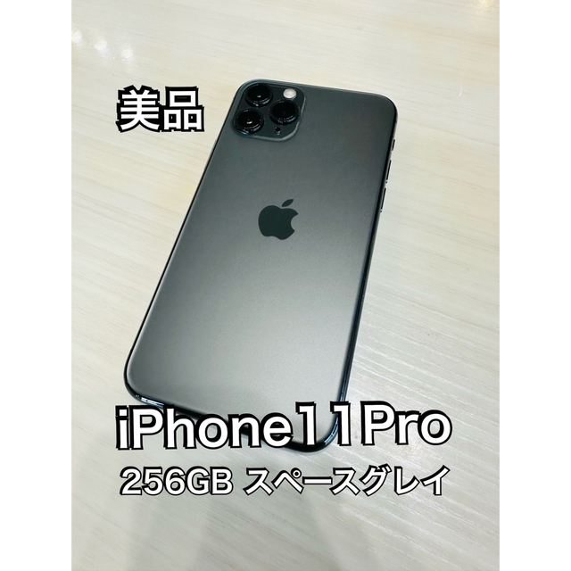 iPhoneiPhone11pro 本体のみ　＋ 未使用ケース