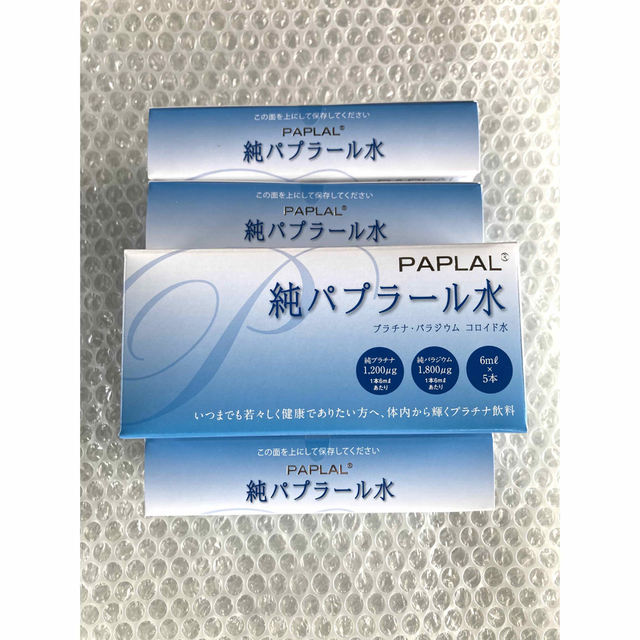 パプラール　PAPLAL 3箱