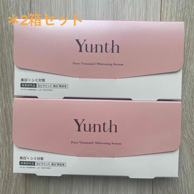 新品未開封未使用Yunth生ビタミンC美白美容液　2箱セット