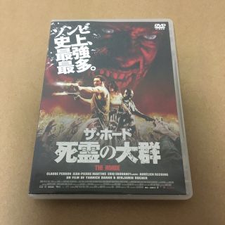 ザ・ホード 死霊の大群　DVD (外国映画)