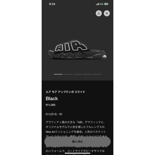 ナイキ(NIKE)のモアアップテンポ スライド ブラック(サンダル)