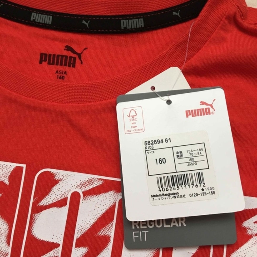 PUMA(プーマ)のプーマ　PUMA Tシャツ　Ｔシャツ　160 １６０　半袖　赤　新品　未使用 キッズ/ベビー/マタニティのキッズ服男の子用(90cm~)(Tシャツ/カットソー)の商品写真
