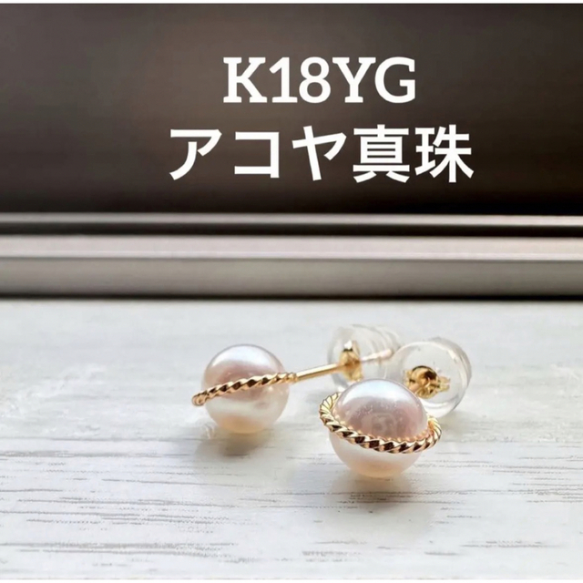 K18YG 土星風パールピアス-