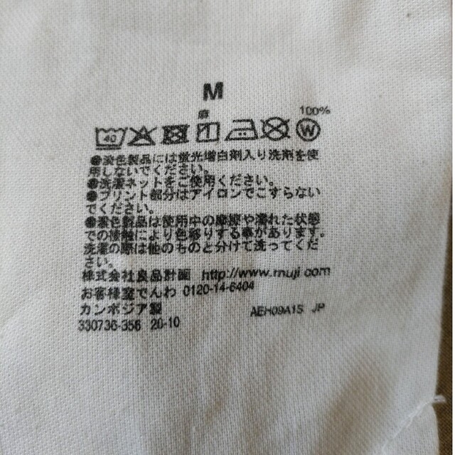 MUJI (無印良品)(ムジルシリョウヒン)の無印良品　リネンパンツ  Ｍ　紳士 メンズのパンツ(ワークパンツ/カーゴパンツ)の商品写真