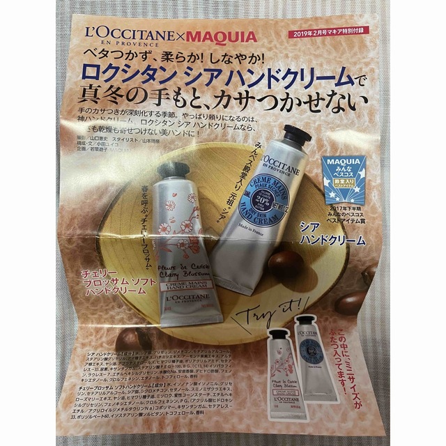 L'OCCITANE(ロクシタン)のロクシタン　ハンドクリーム　セット コスメ/美容のボディケア(ハンドクリーム)の商品写真