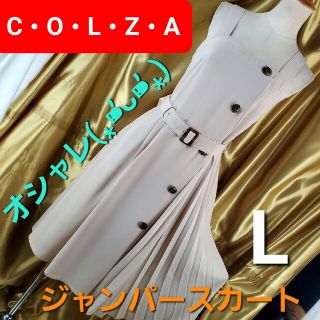 コルザ(COLZA)の★C・O・L・Z・A★ブリーツ切り替えジャンパースカート★L★(その他)