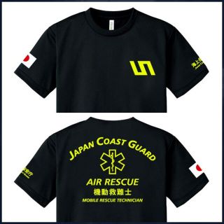 海上保安庁 機動救難士Ｔシャツ【サイズ変更可】S～5L 黒 [ht705](Tシャツ/カットソー(半袖/袖なし))