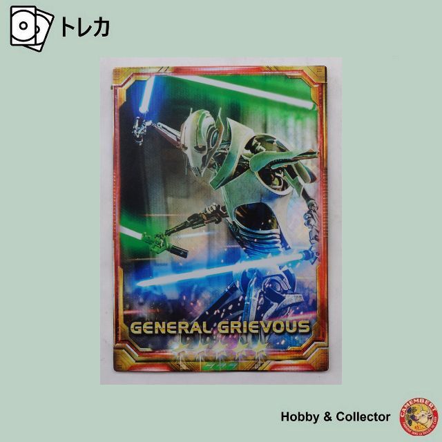 KONAMI(コナミ)のスターウォーズ 中古トレカ General Grievous ( #3806 ) エンタメ/ホビーのトレーディングカード(その他)の商品写真