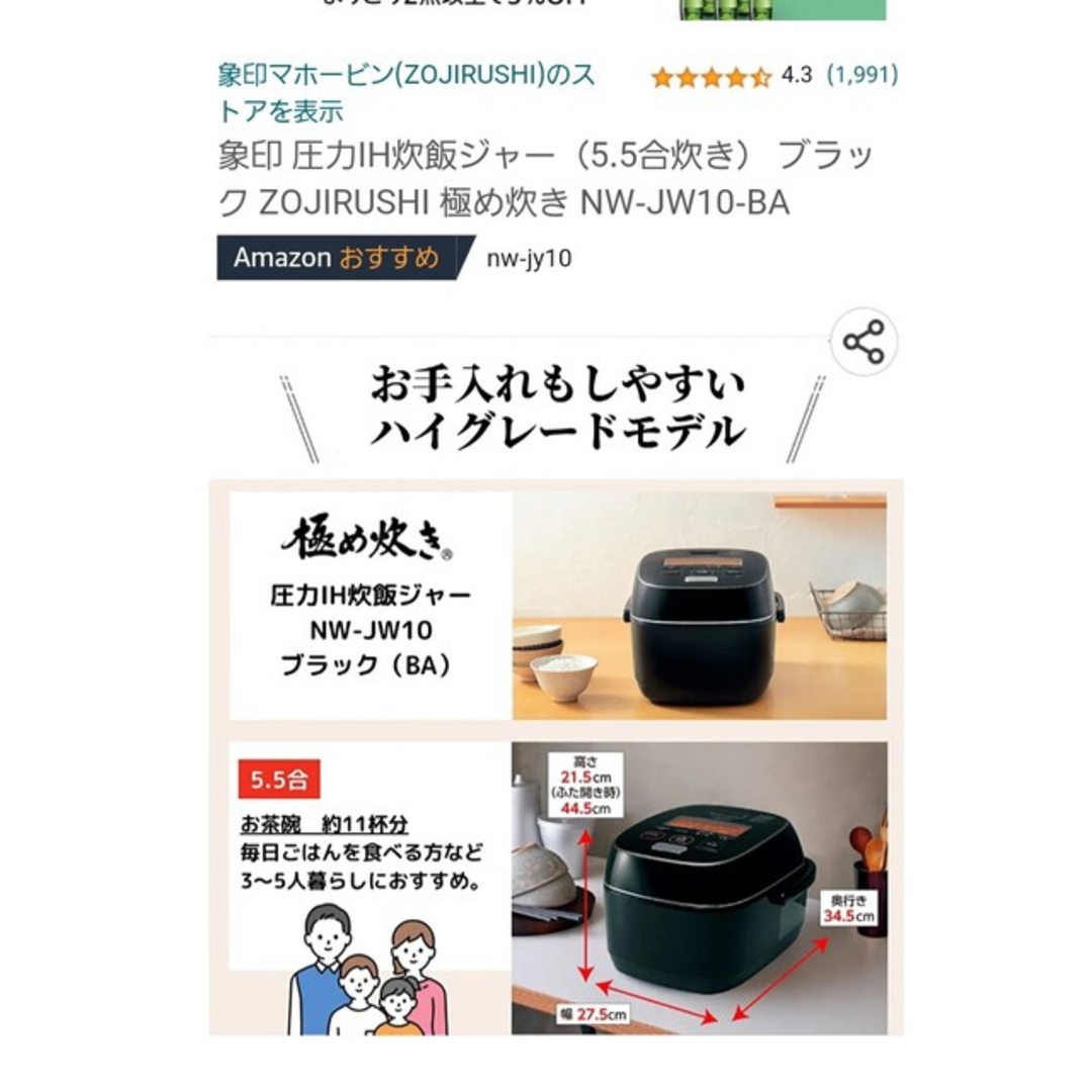 象印 圧力IH炊飯ジャー（5.5合炊き） ブラック ZOJIRUSHI 極め炊き NW-JW10-BA 通販 