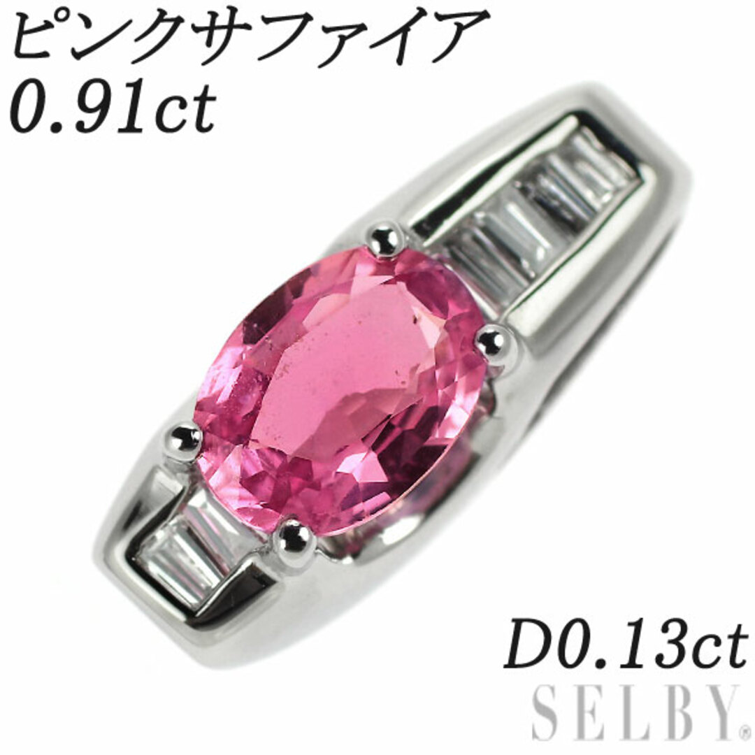 Pt900 ピンクサファイア ダイヤモンド ペンダントトップ 0.91ct D0