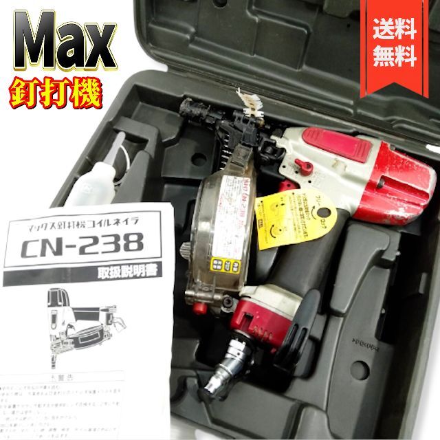 良品】マックス(MAX) 常圧コイルネイラ CN-238