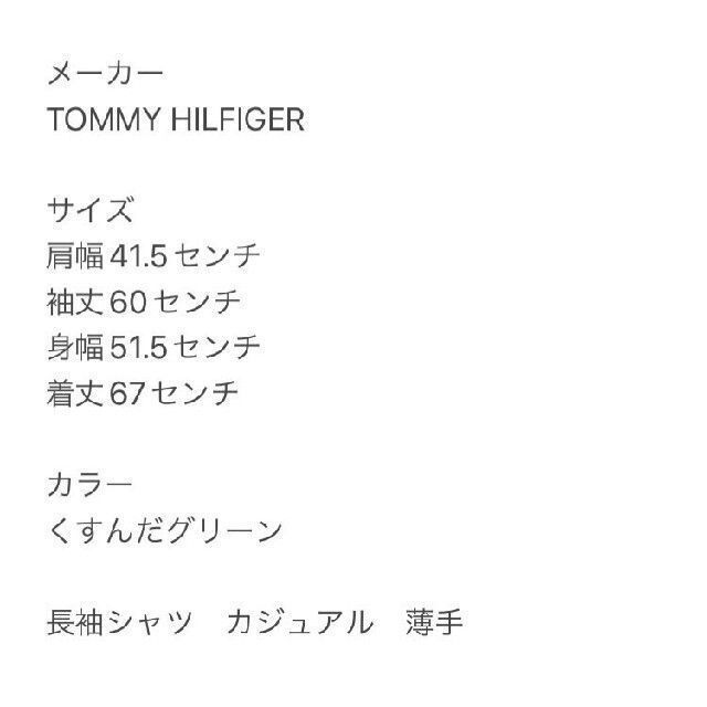 TOMMY HILFIGER(トミーヒルフィガー)のTOMMY HILFIGERトミーヒルフィガー 長袖シャツ カジュアル 薄手 レディースのトップス(シャツ/ブラウス(長袖/七分))の商品写真