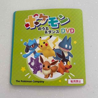 ポケモン(ポケモン)のポケモン　うた　DVD(キッズ/ファミリー)