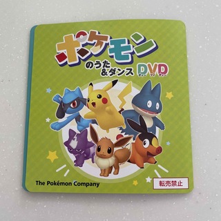 ポケモン(ポケモン)のポケモン　うた　DVD(キッズ/ファミリー)