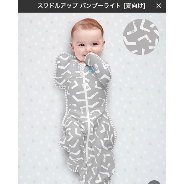 Swaddle Me(スワドルミー)の【夏用　ねんトレ】スワドルアップ バンブーライト Mサイズ キッズ/ベビー/マタニティのこども用ファッション小物(おくるみ/ブランケット)の商品写真