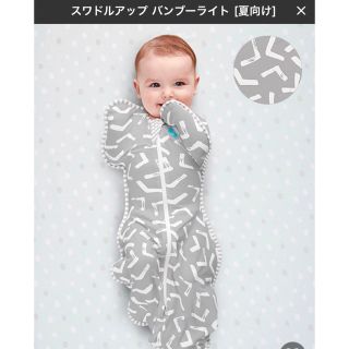 スワドルミー(Swaddle Me)の【夏用　ねんトレ】スワドルアップ バンブーライト Mサイズ(おくるみ/ブランケット)