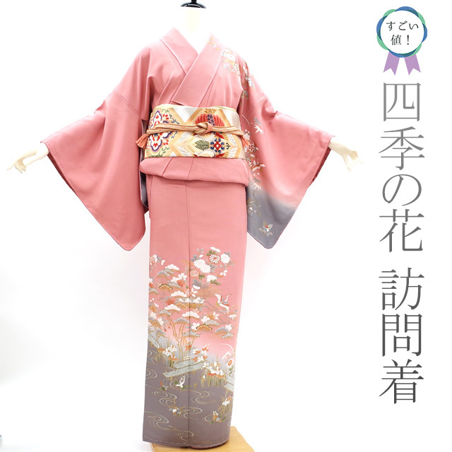 すごい値！訪問着 袷 着物 正絹 金彩加工 ピンク 四季の花 桜 菖蒲 松 鶴 フォーマル  身丈170 裄66 Ｌ～ＴＬサイズ みやがわ nek00486