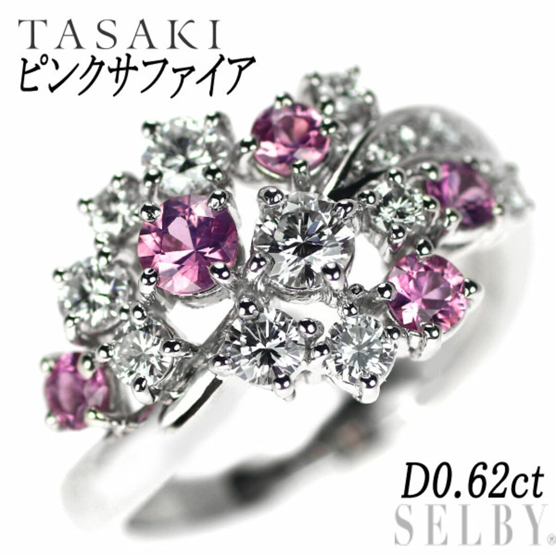 TASAKI - 田崎真珠 Pt900 ピンクサファイア ダイヤモンド リング D0.62ct