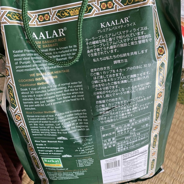 南インドスパイスセット　インドカレー　バスマティライス　タマリンド　カレーリーフ 食品/飲料/酒の食品(調味料)の商品写真