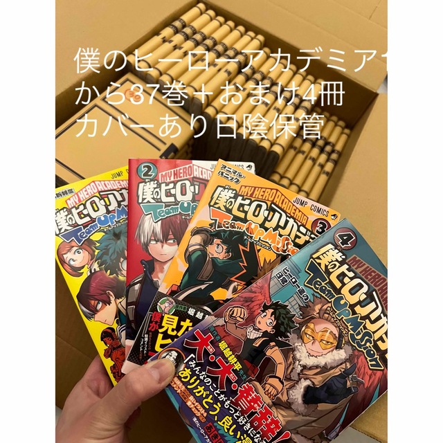 僕のヒーローアカデミア 全巻セット 漫画 おまけ付き