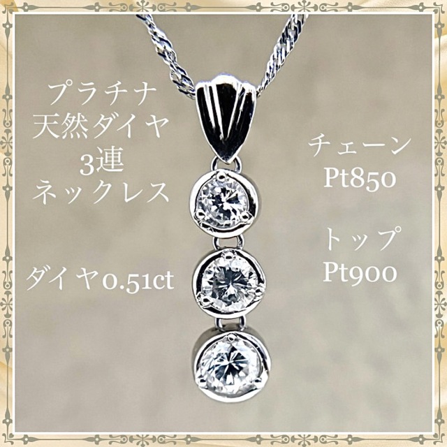 Pt900 Pt850 天然 ダイヤ ダイヤモンド プラチナ ネックレス