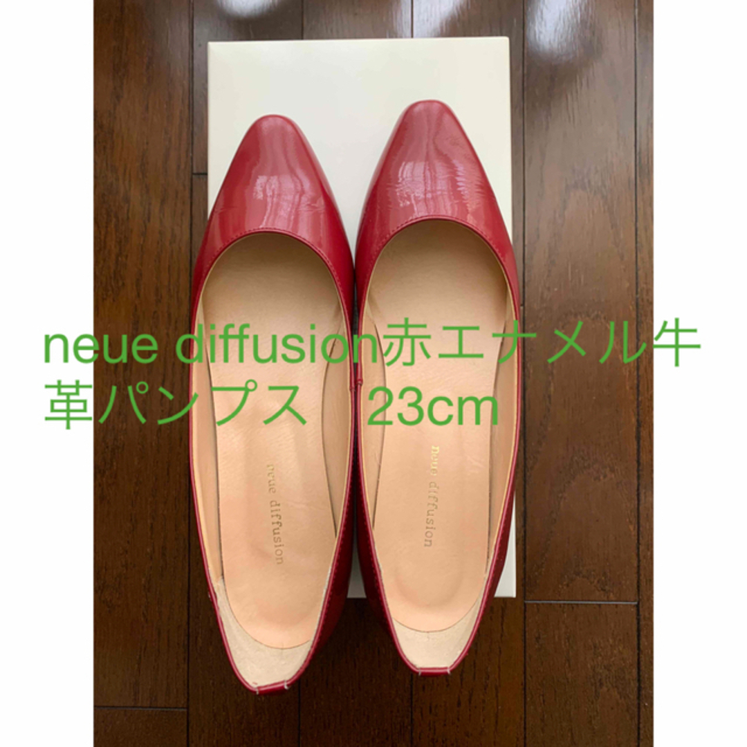 neue diffusion赤エナメルパンプス本革23cm レディースの靴/シューズ(ハイヒール/パンプス)の商品写真