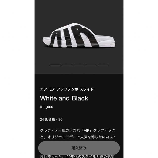 NIKE(ナイキ)のNike Air More Uptempo Slide white black メンズの靴/シューズ(サンダル)の商品写真