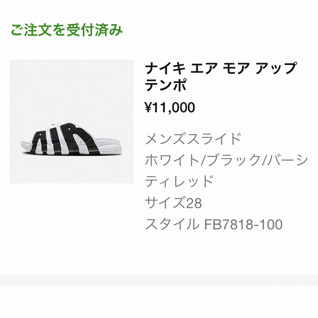 NIKE(ナイキ)のNike Air More Uptempo Slide white black メンズの靴/シューズ(サンダル)の商品写真