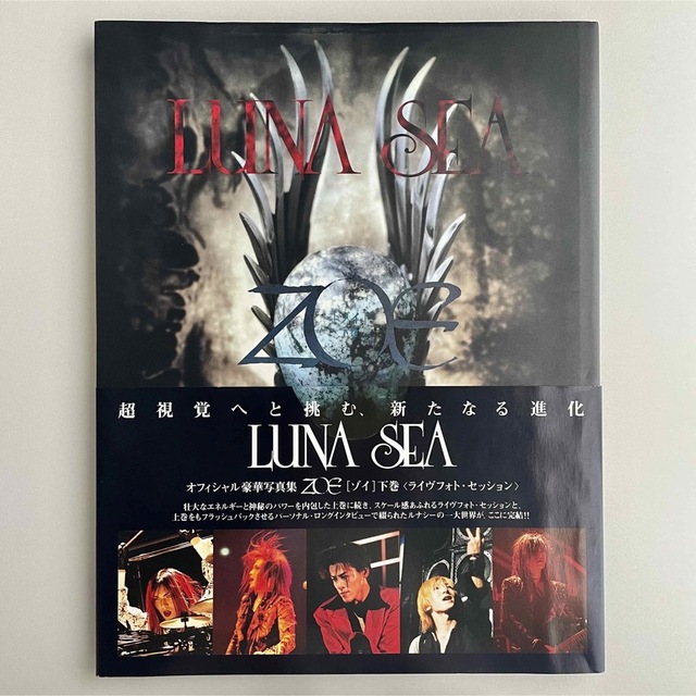 写真集 LUNA SEA ルナシー ZOE【ゾイ】上巻 1995年 - アート/エンタメ 写真集 LUNA SEA ルナシー ZOE【ゾイ】上巻 1995年 - アート/エンタメ