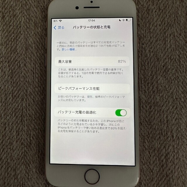 iPhone8 ピンクゴールド 64GB SIMフリー 3
