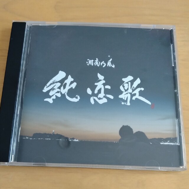 湘南乃風/純恋歌の通販 by きま1124's shop|ラクマ 湘南乃風/純恋歌の通販 by きま1124's shop|ラクマ