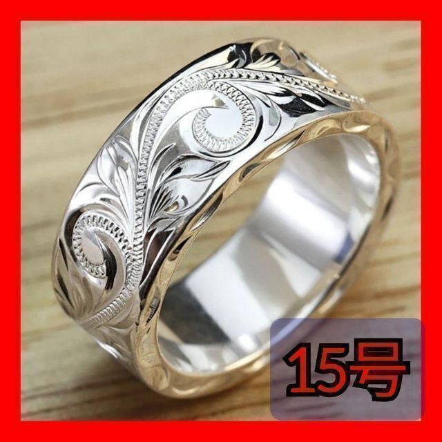 ハワイアンジュエリー 15号 指輪 メンズ レディース オシャレ 韓国 6 レディースのアクセサリー(リング(指輪))の商品写真