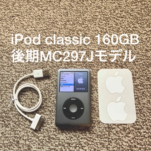 iPod classic 160GB Apple アップル アイポッド 本体