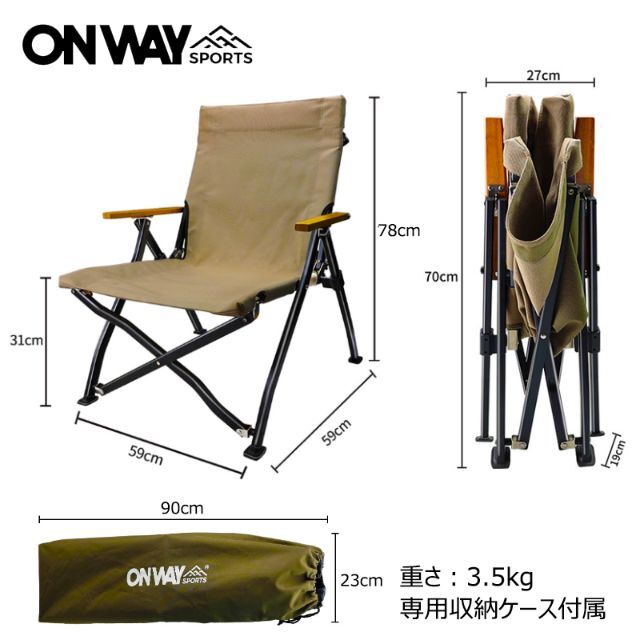 ★ONWAY SPORTS★焚き火コットンローチェア★OW-58BSL★黒★ スポーツ/アウトドアのアウトドア(テーブル/チェア)の商品写真