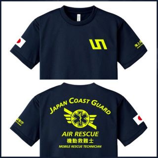 海上保安庁 機動救難士Ｔシャツ【サイズ変更可】S～5L 紺 [ｒ631](Tシャツ/カットソー(半袖/袖なし))