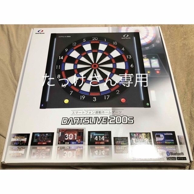 ダーツDARTSLIVE-200S、ダーツスタンド、マットセット