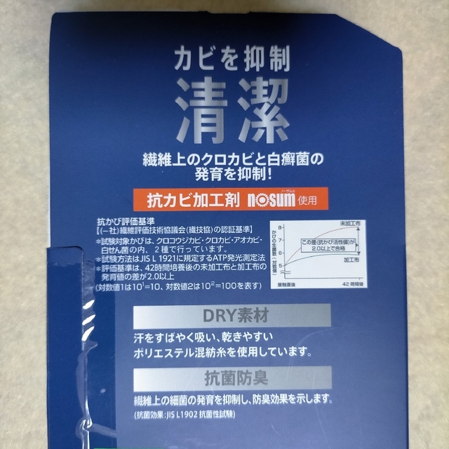 fukuske(フクスケ)の靴下 ソックス 5本指 フクスケ 満足 メンズ 26~27cm 6足 メンズのレッグウェア(ソックス)の商品写真