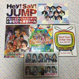 ヘイセイジャンプ(Hey! Say! JUMP)のHey! Say! JUMP(アイドルグッズ)