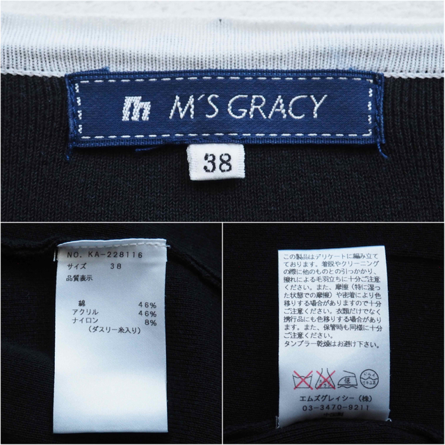 M'S GRACY(エムズグレイシー)のしましまねこ様専用です☻ レディースのトップス(アンサンブル)の商品写真