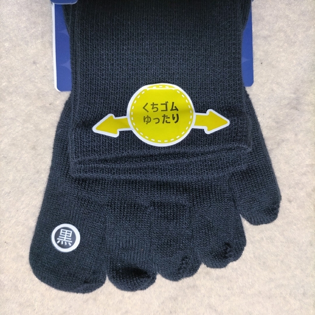 fukuske(フクスケ)の靴下 ソックス 5本指 フクスケ 満足 黒 メンズ 25~26cm 6足 メンズのレッグウェア(ソックス)の商品写真