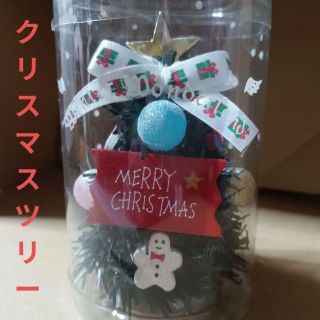 アザー(other)の新品 クリスマスツリー ミニ インテリア雑貨 置物 飾り メリークリスマス レア(置物)