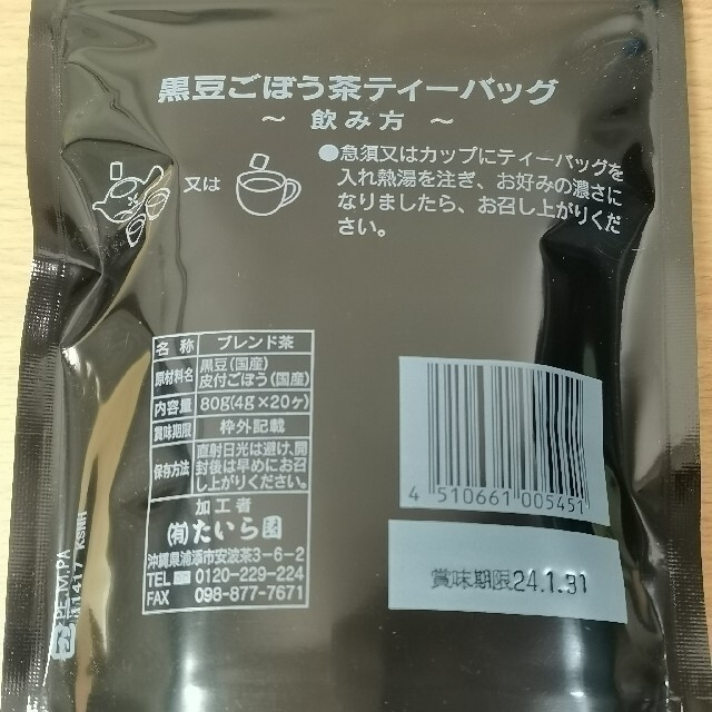 ★あきちゃん様専用ページ★ 食品/飲料/酒の健康食品(その他)の商品写真